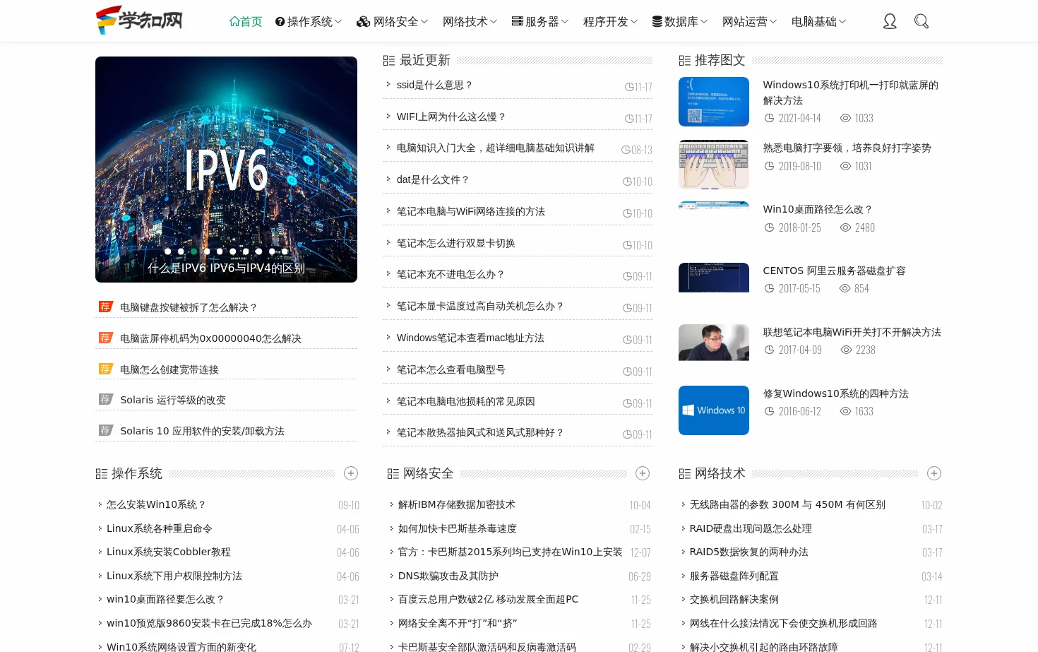 电脑技术学习 页面快照